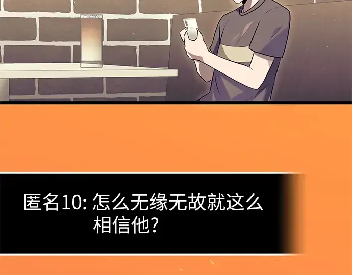 《入手神话级专属装备》第74话图177