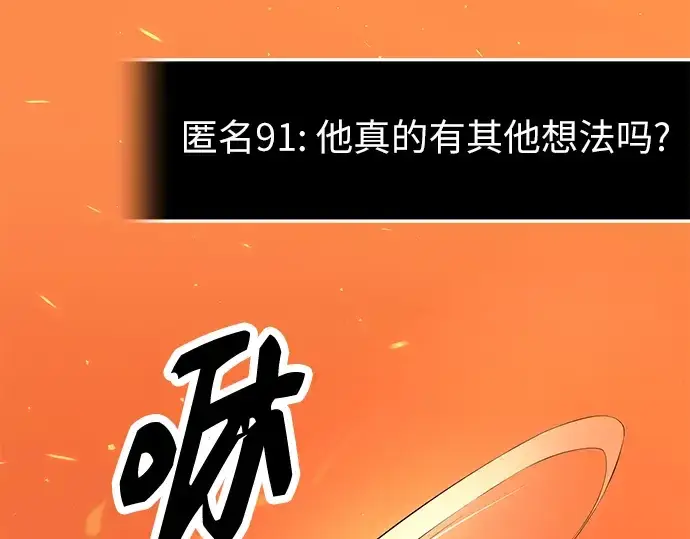 《入手神话级专属装备》第74话图178