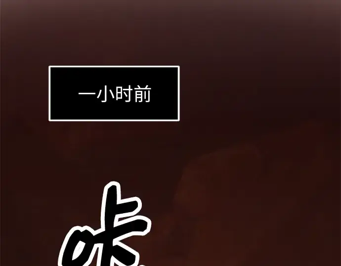 《入手神话级专属装备》第74话图18