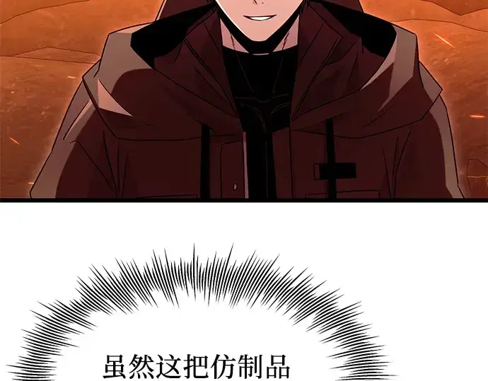 《入手神话级专属装备》第74话图182