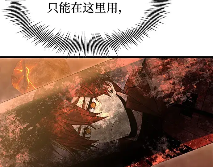 《入手神话级专属装备》第74话图183