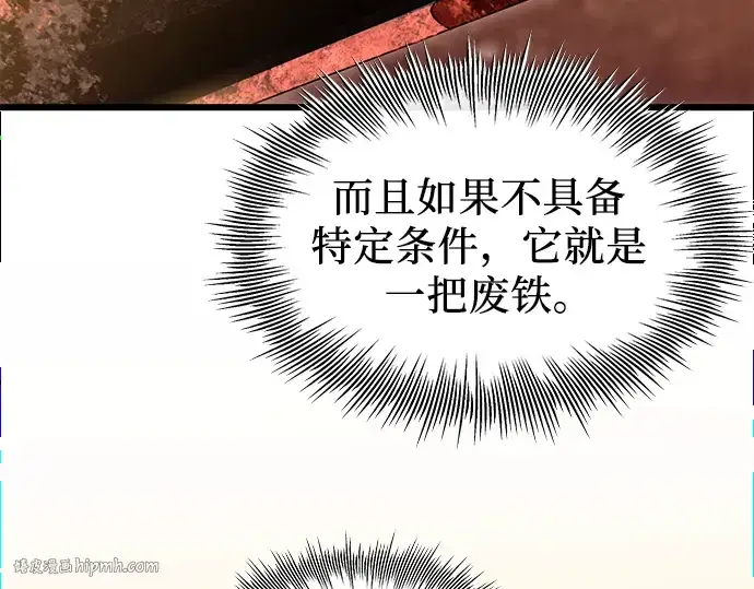 《入手神话级专属装备》第74话图184