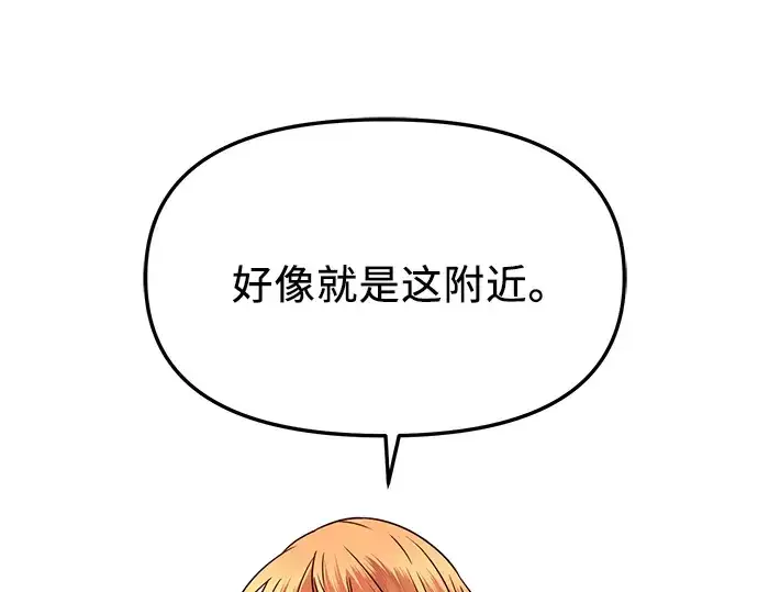 《入手神话级专属装备》第74话图193