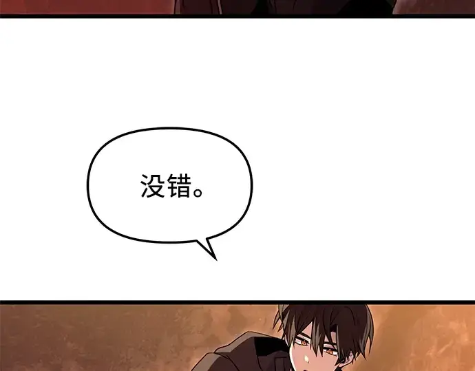 《入手神话级专属装备》第74话图195