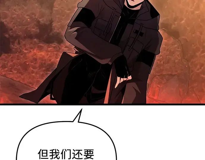 《入手神话级专属装备》第74话图196