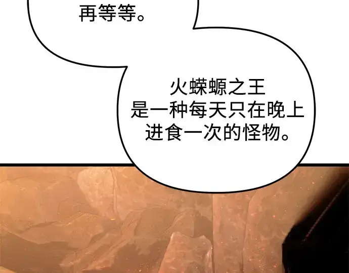 《入手神话级专属装备》第74话图197