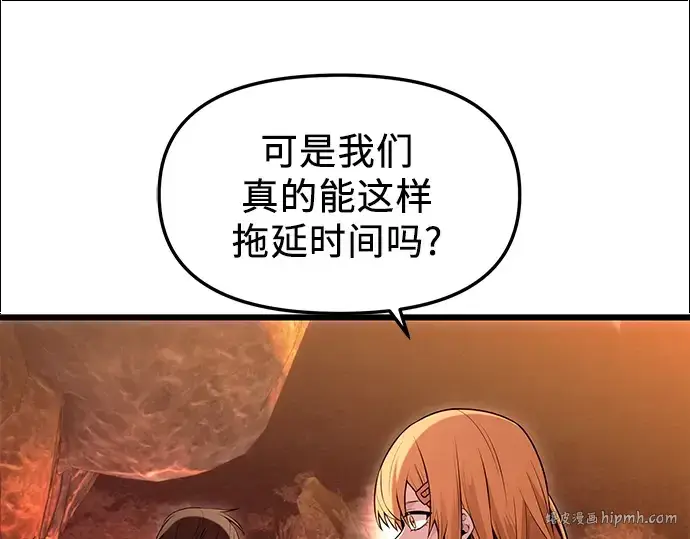 《入手神话级专属装备》第74话图200
