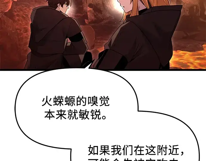 《入手神话级专属装备》第74话图201