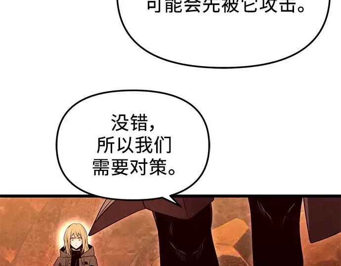 《入手神话级专属装备》第74话图202