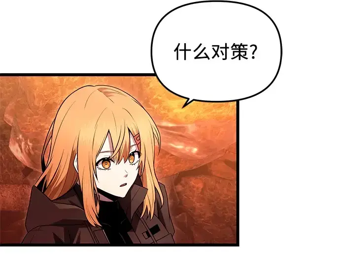 《入手神话级专属装备》第74话图204