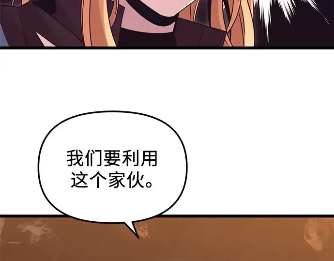 《入手神话级专属装备》第74话图206