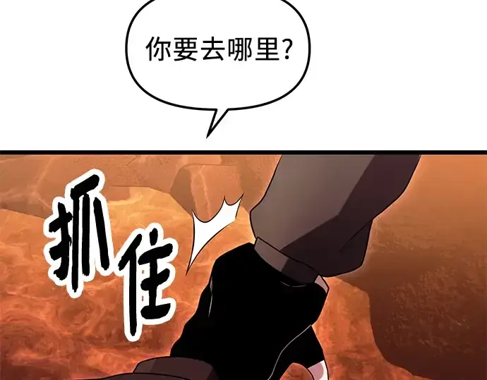 《入手神话级专属装备》第74话图212