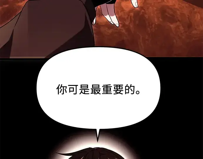 《入手神话级专属装备》第74话图213