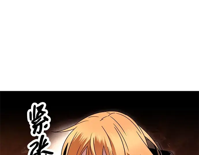 《入手神话级专属装备》第74话图215