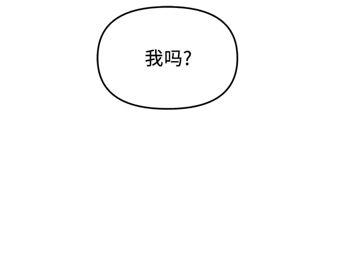 《入手神话级专属装备》第74话图219