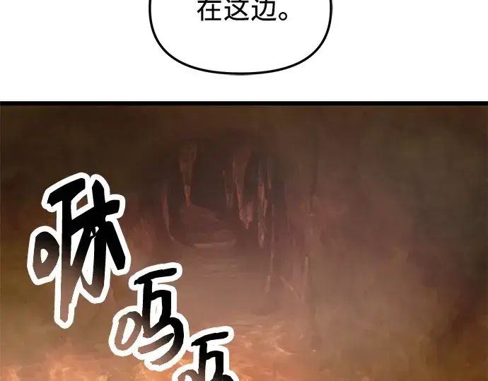 《入手神话级专属装备》第74话图22