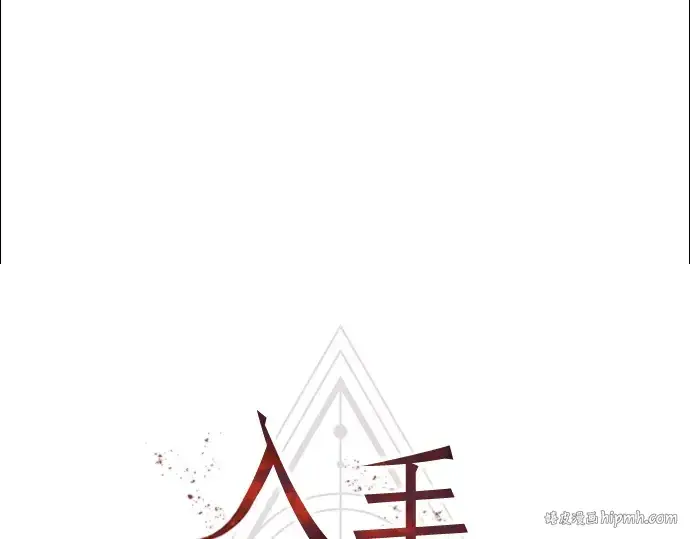 《入手神话级专属装备》第74话图24