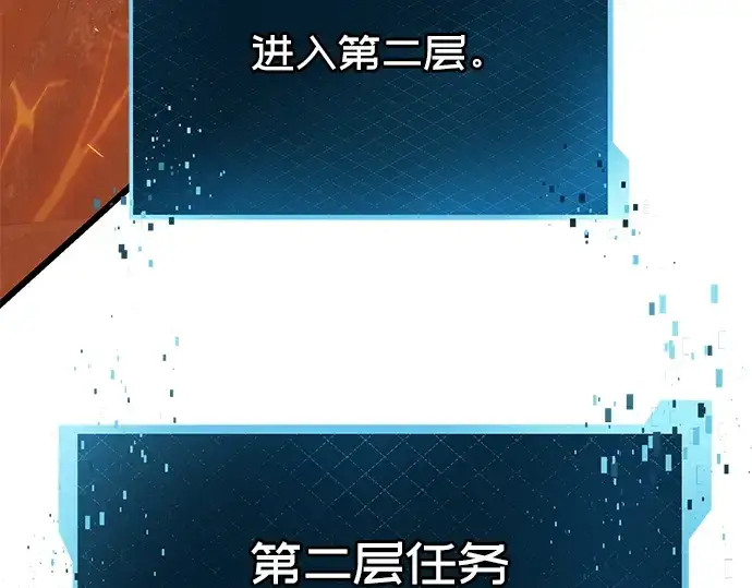 《入手神话级专属装备》第74话图3
