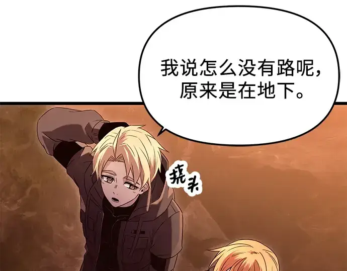 《入手神话级专属装备》第74话图30