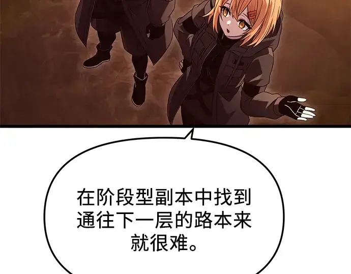 《入手神话级专属装备》第74话图31