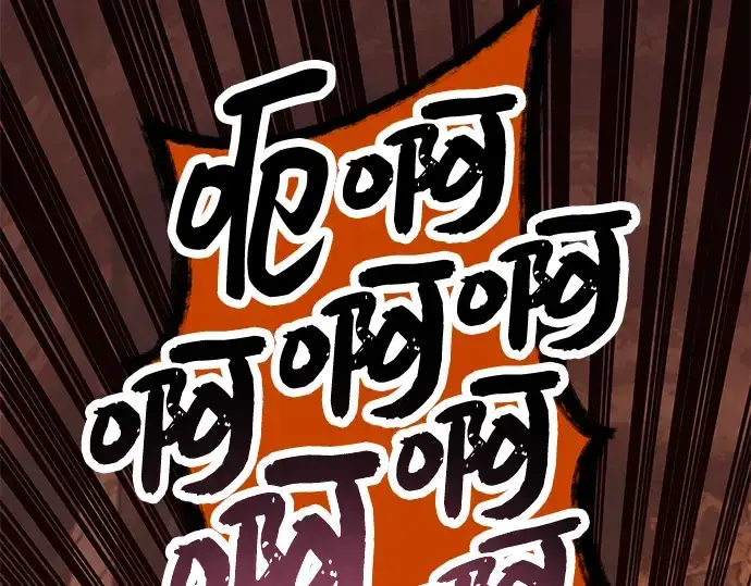 《入手神话级专属装备》第74话图39