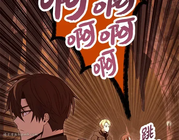 《入手神话级专属装备》第74话图40