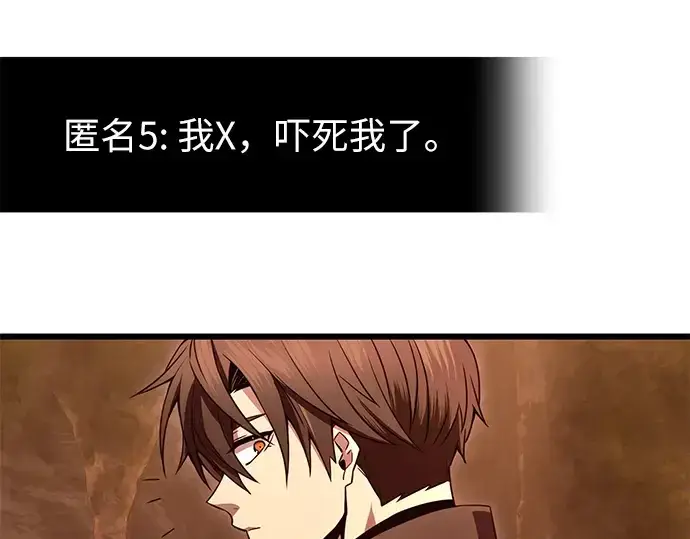 《入手神话级专属装备》第74话图42
