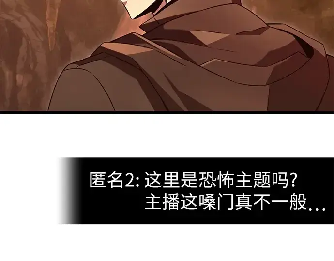 《入手神话级专属装备》第74话图43
