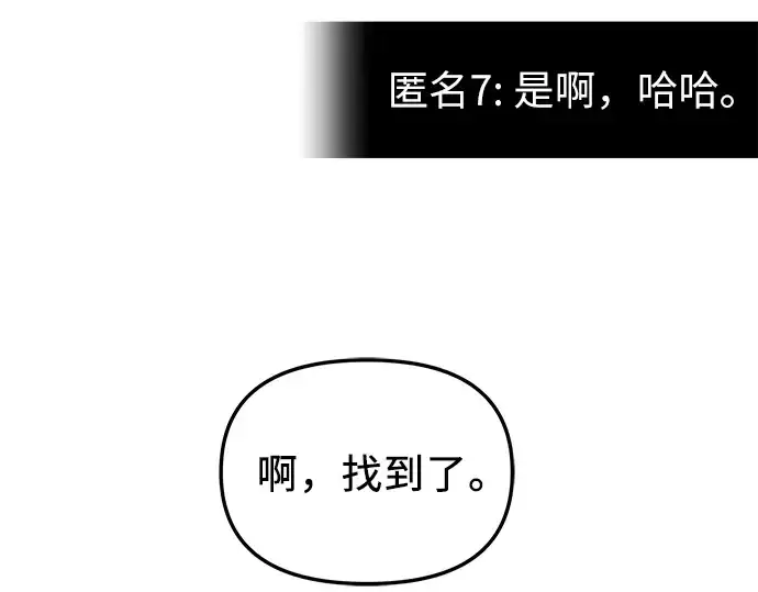 《入手神话级专属装备》第74话图44