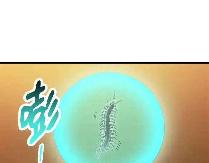 《入手神话级专属装备》第74话图45