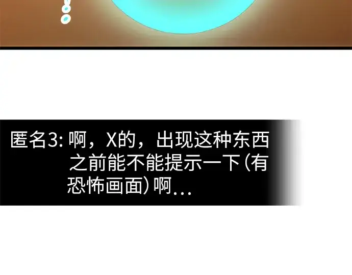 《入手神话级专属装备》第74话图46
