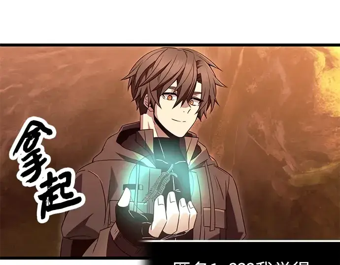 《入手神话级专属装备》第74话图47