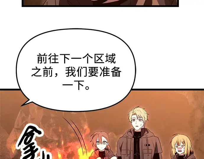 《入手神话级专属装备》第74话图51