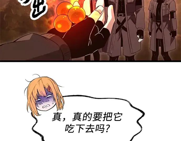 《入手神话级专属装备》第74话图52