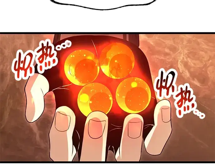 《入手神话级专属装备》第74话图53