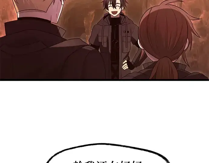 《入手神话级专属装备》第74话图58