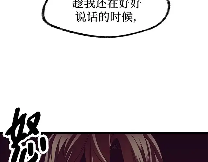 《入手神话级专属装备》第74话图59