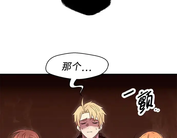 《入手神话级专属装备》第74话图61