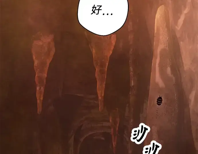 《入手神话级专属装备》第74话图63