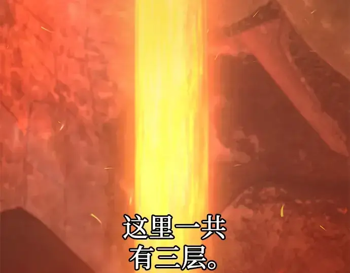 《入手神话级专属装备》第74话图67