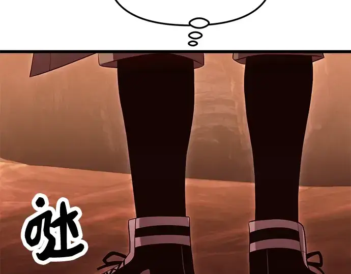《入手神话级专属装备》第74话图74