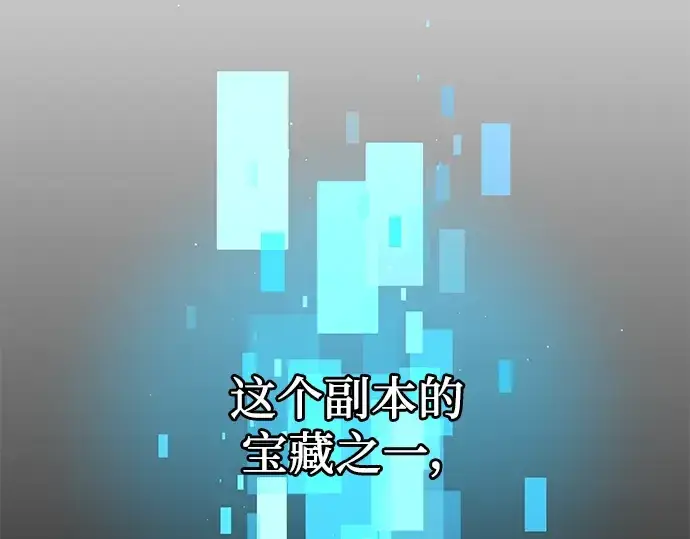 《入手神话级专属装备》第74话图86