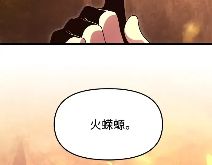 《入手神话级专属装备》第74话图89