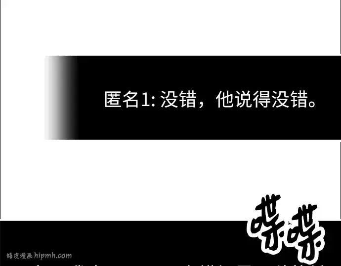 《入手神话级专属装备》第74话图96