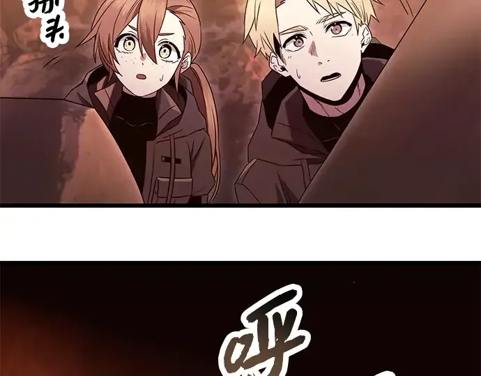 《入手神话级专属装备》第75话图10