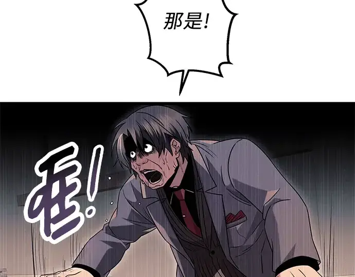 《入手神话级专属装备》第75话图101