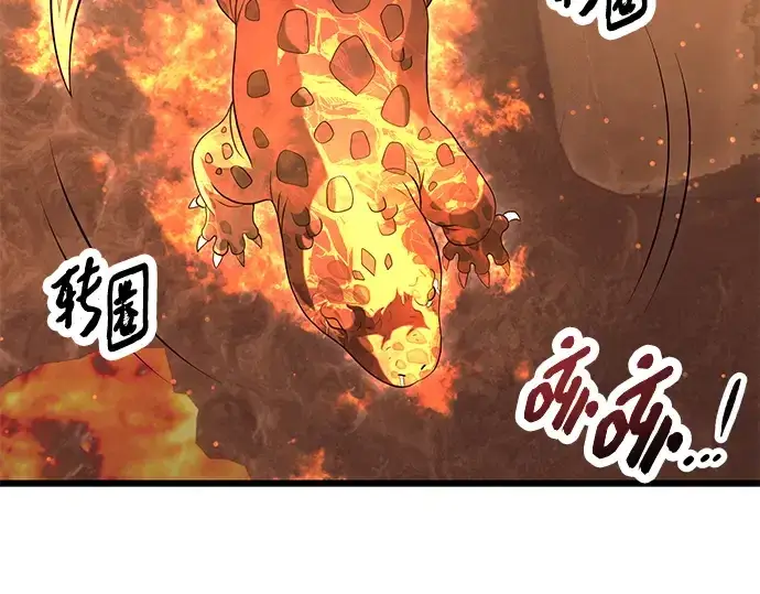 《入手神话级专属装备》第75话图105
