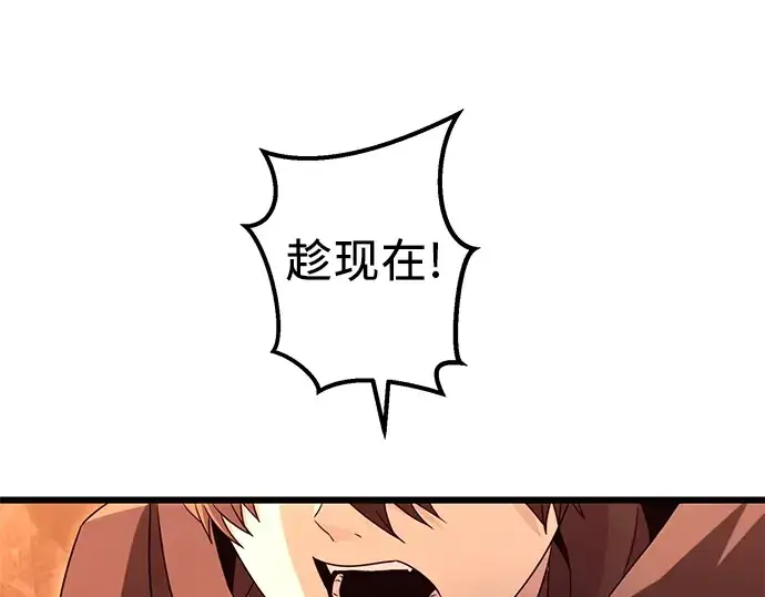 《入手神话级专属装备》第75话图109