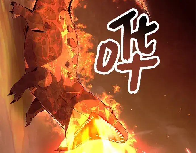 《入手神话级专属装备》第75话图111