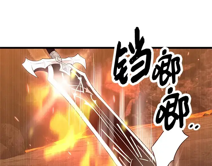 《入手神话级专属装备》第75话图117
